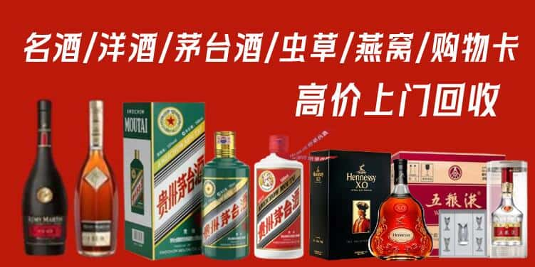 温州乐清市回收茅台酒