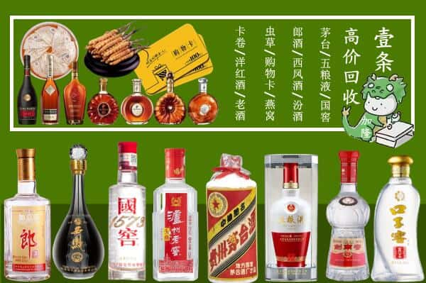 温州乐清市回收名酒哪家好