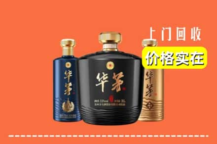 温州乐清市回收华茅酒