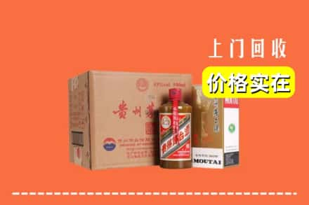 温州乐清市求购高价回收精品茅台酒