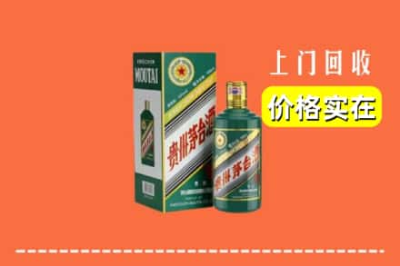 温州乐清市回收纪念茅台酒